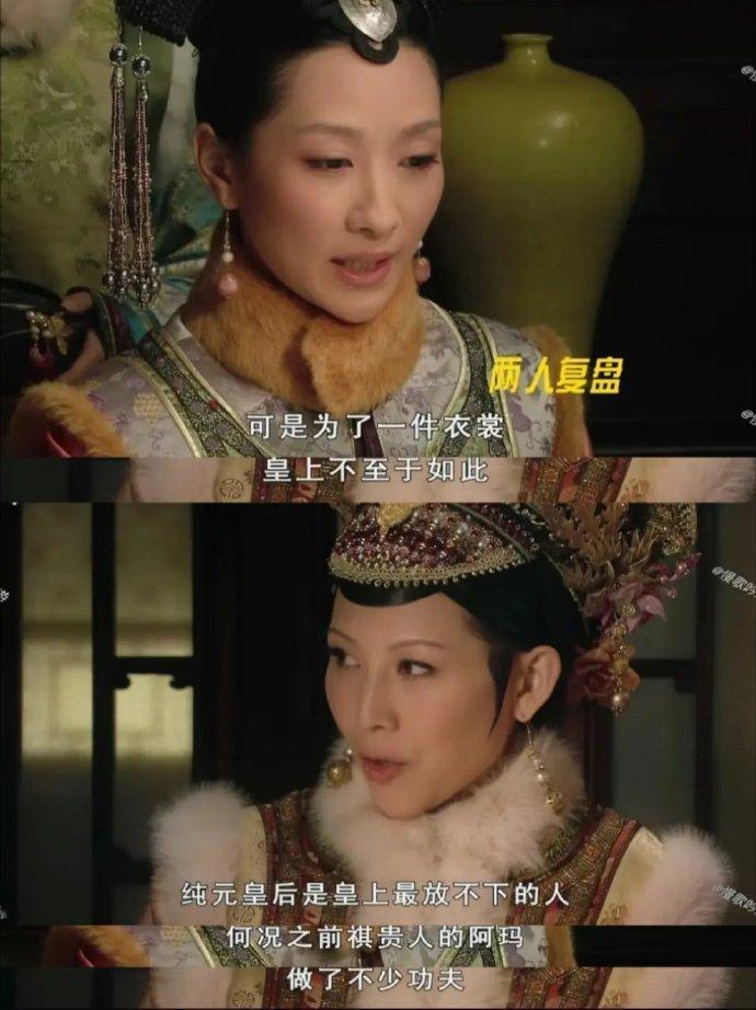 《甄嬛传》安陵容就是这么发现纯元被皇后害亖的吧？​​​