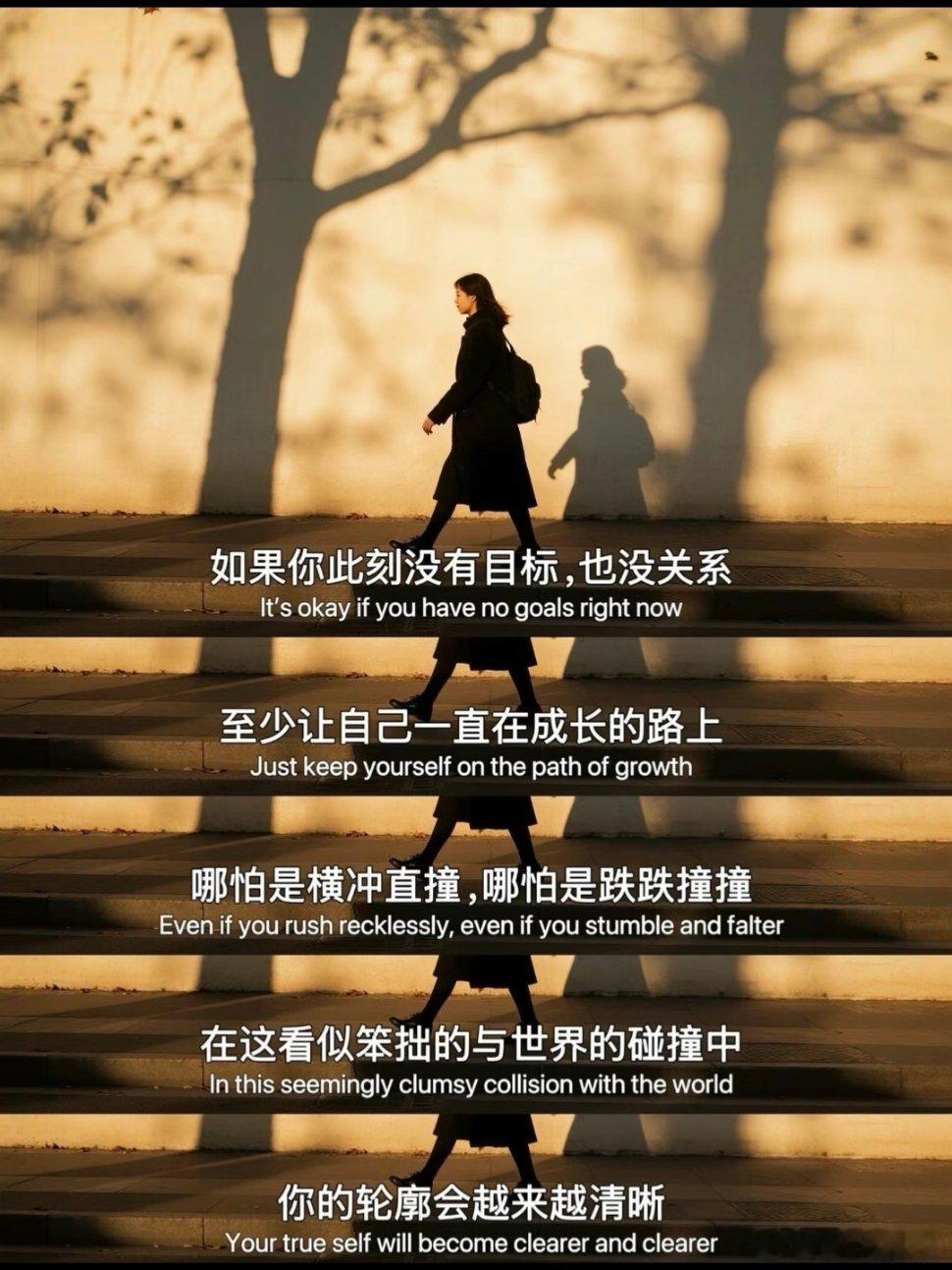 和世界笨拙碰撞，终会长成独有的模样。