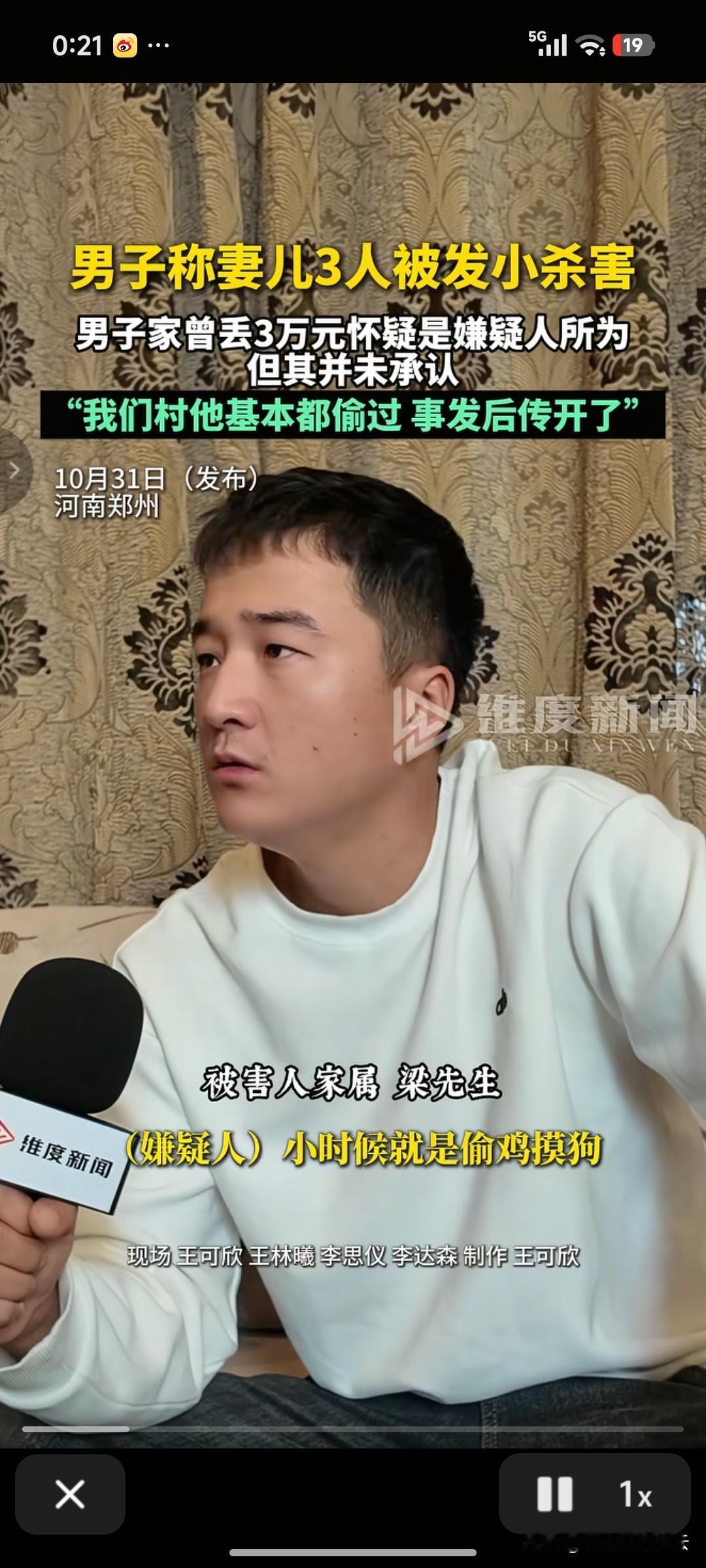 被发小杀害妻儿的男子说,他这个发小从小偷鸡摸狗,人品不好。有一次他家丢了3万块钱