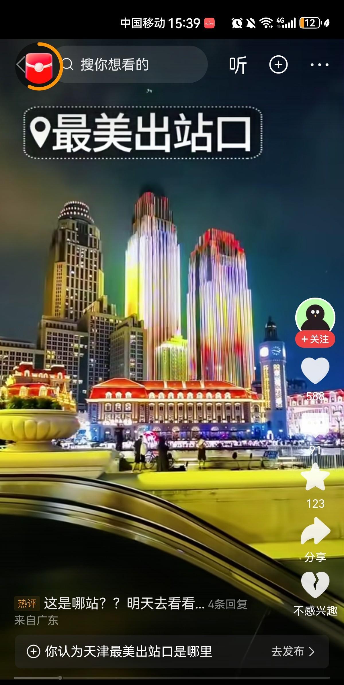 天津火车站：绝美出站口，能做到的有几个…上海合作组织峰会正在天津举办，再度吸引