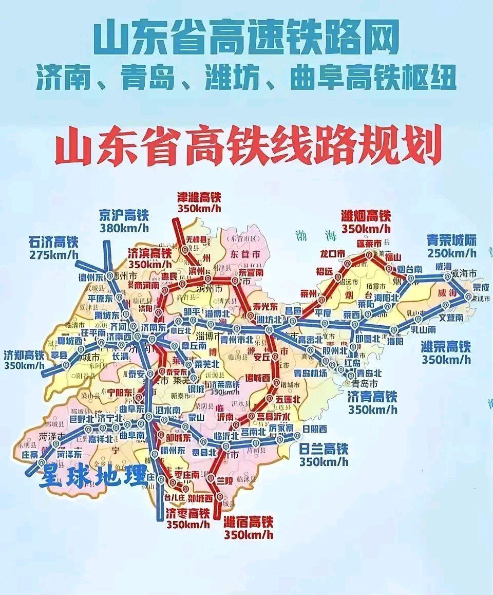 咱山东高铁的这些年，那真是越跑越红火咱山东的高铁这些年发展得可是真快，从2