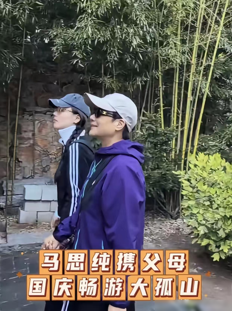 马思纯瘦到快认不出了，扎俩麻花辫，素颜跟着爸妈在辽宁爬山。国庆假期，有人在大孤山景区撞见她，一身黑白