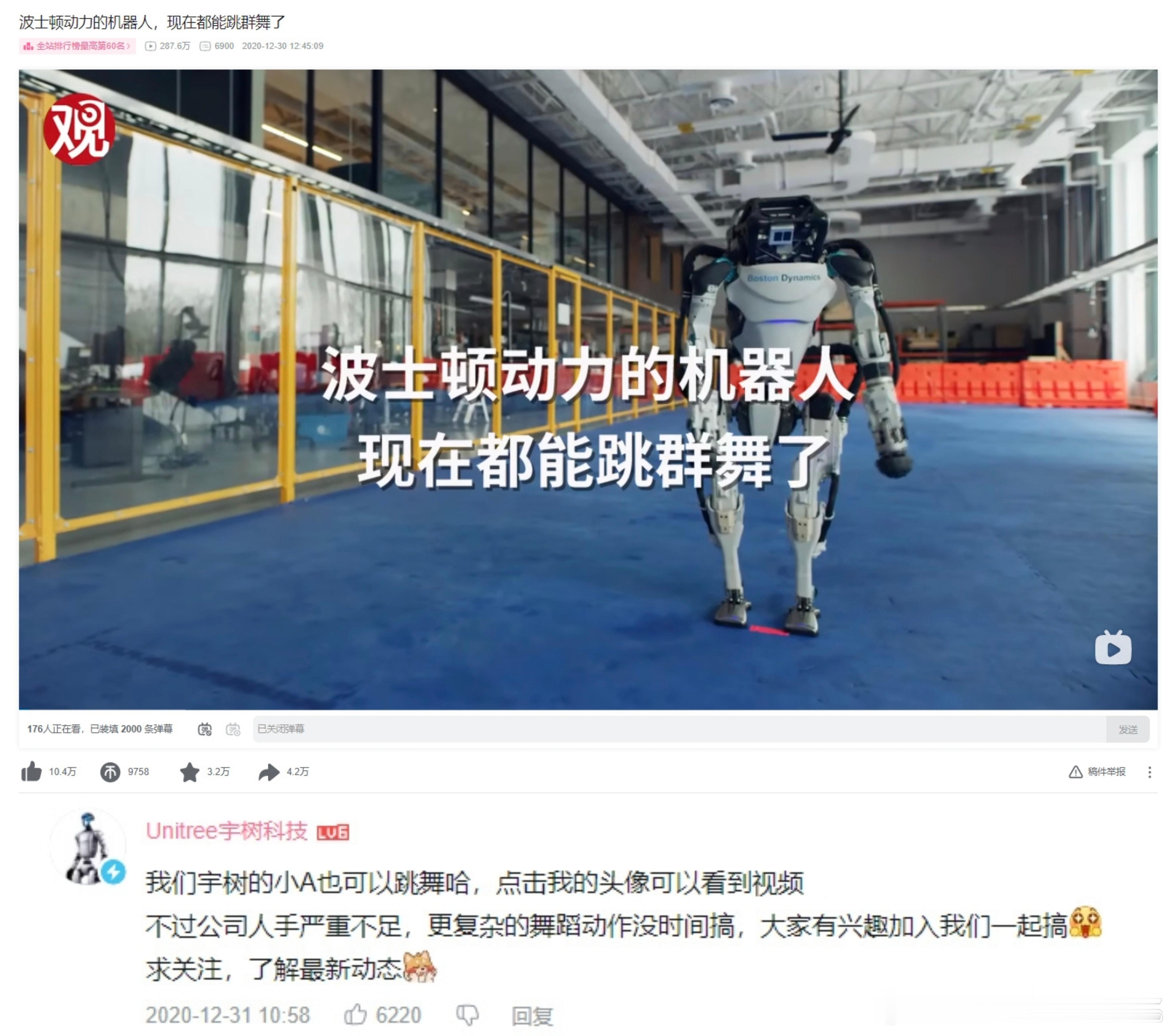 没想到国内媒体在2020年报道波士顿动力跳舞机器人的视频又火了，并不是因为波士顿