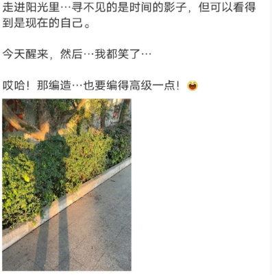 保剑锋最新微博竟然编辑了七次？