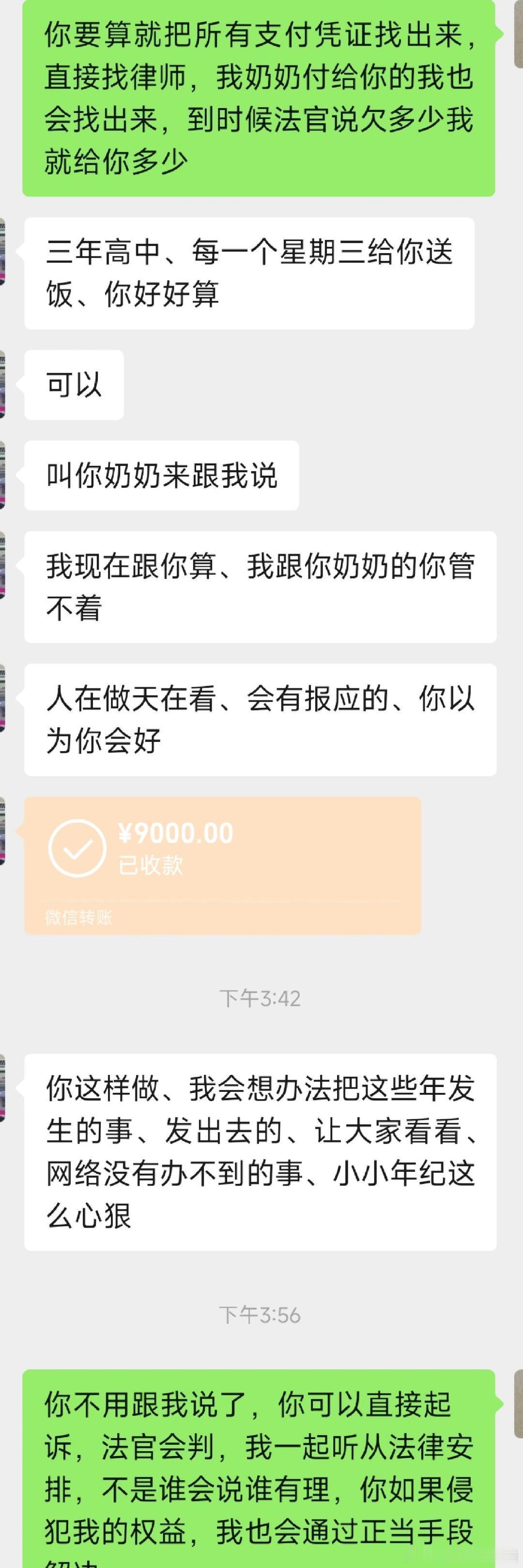 后母要网络攻击我，我该怎么办？