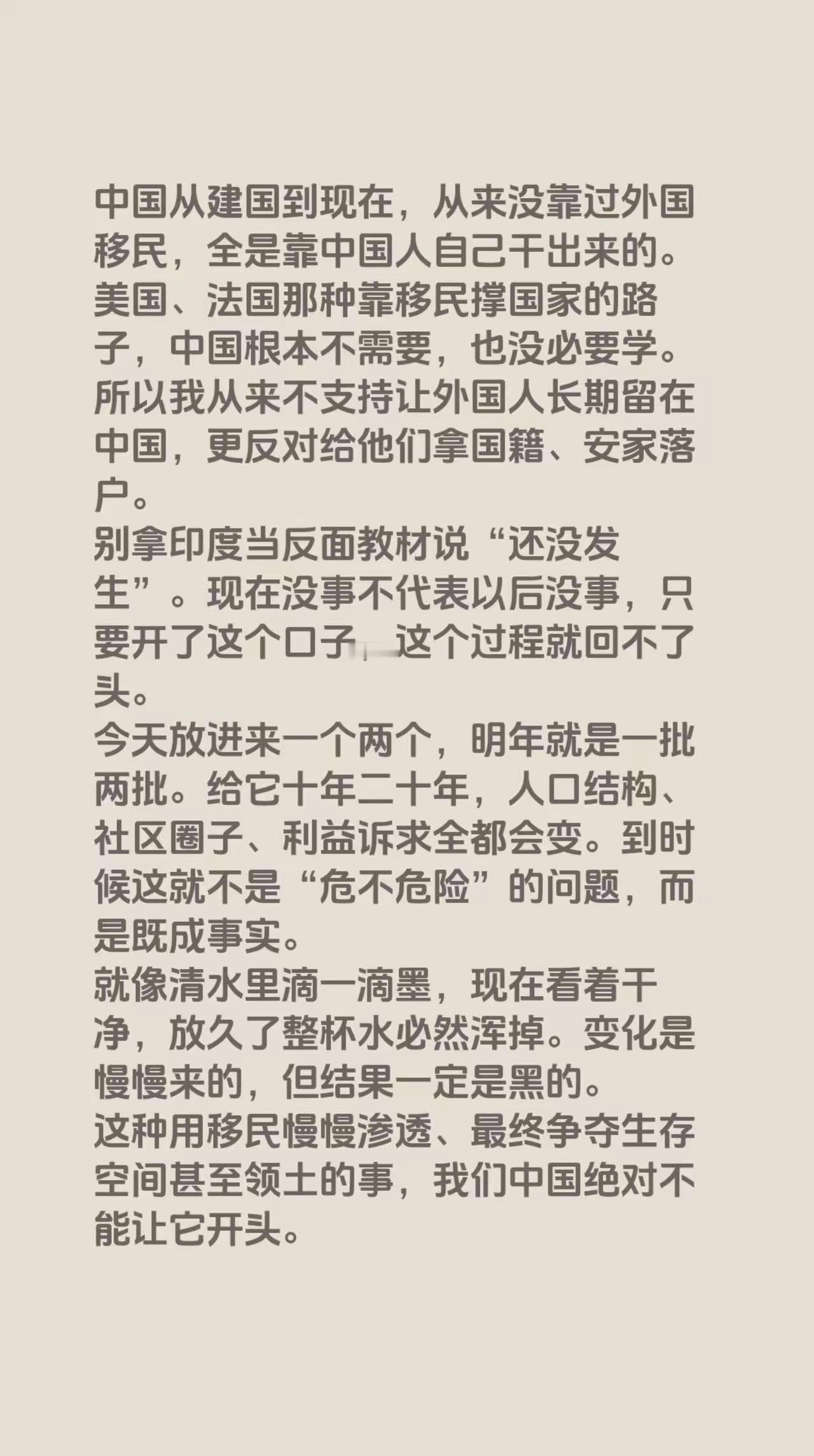 五胡乱华就是血的教训，不能让历史重演。