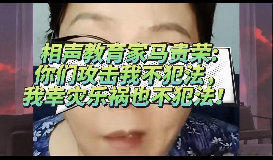 幸灾乐祸？相声思想家教育家评论家马贵荣点评德云社上海演出，不是预判成败，而是看透