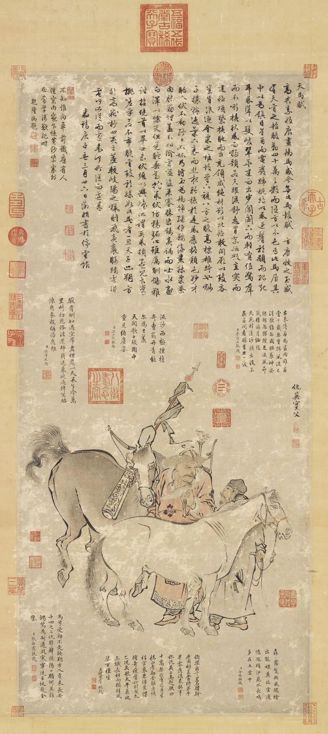 文徴明行书《天马赋》是为明代仇英双骏图轴所作的题跋，现藏于台北故宫博物院藏。作写