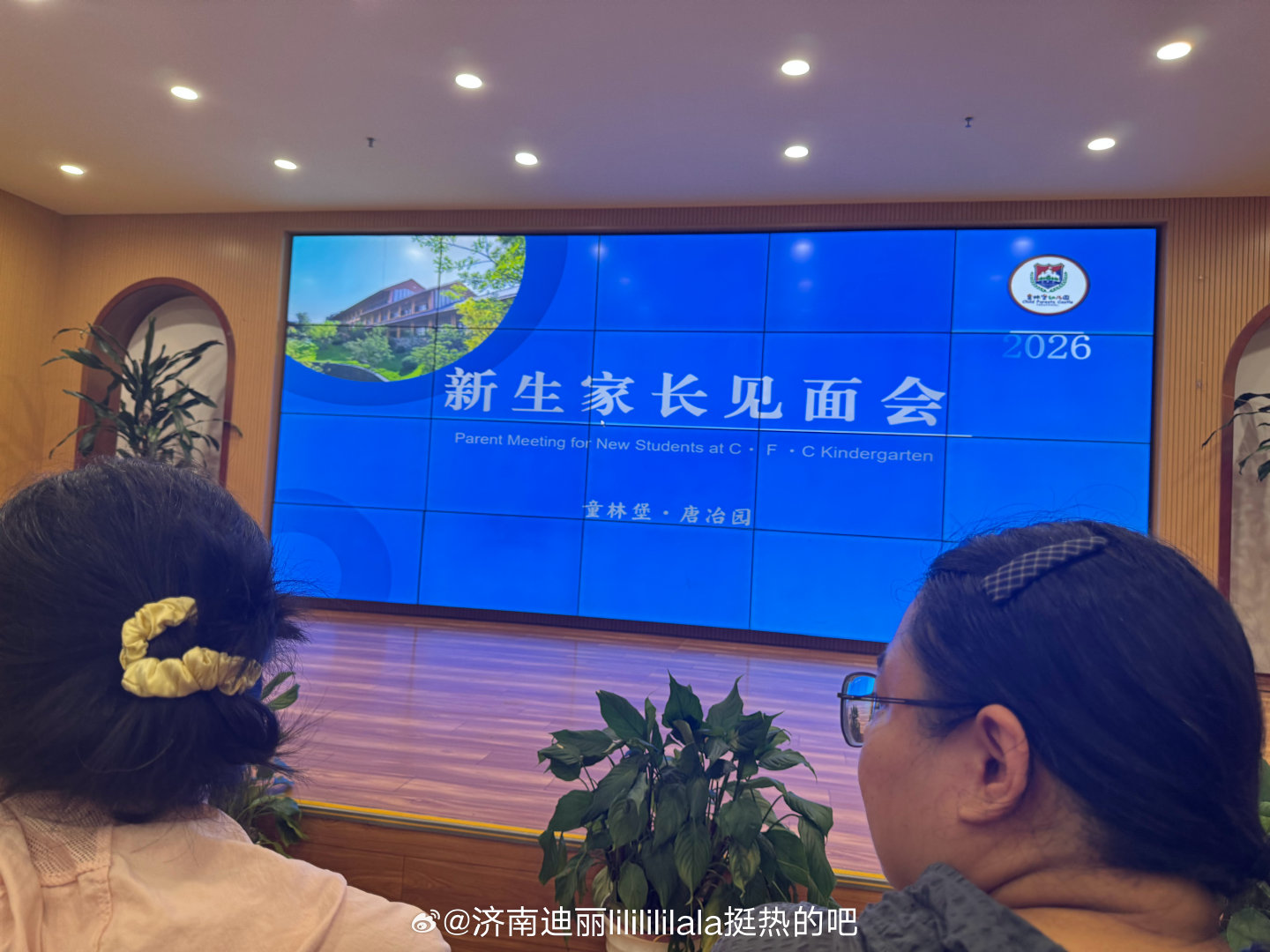小时候最希望自己的妈妈能打扮的漂漂亮亮来给我开家长会，长大了以后终于圆了自己小时候的梦（虽然我妈妈不