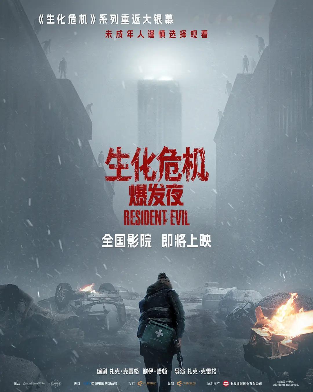《生化危机：爆发夜》首映日在北美拿下2630万美元票房，毫无悬念成为周五新片票房