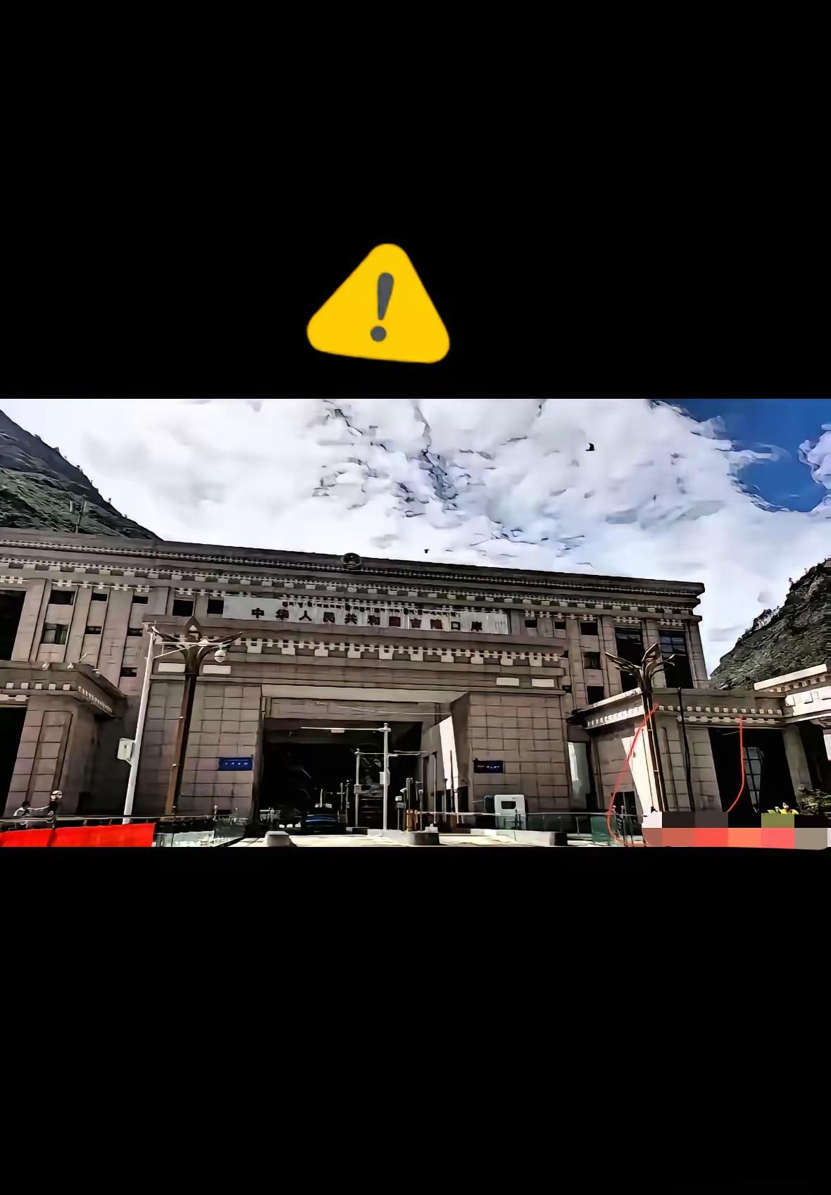 边境一栋楼，藏着250多人的苦。西藏吉隆口岸那座联检大楼，平时楼上楼下住着400