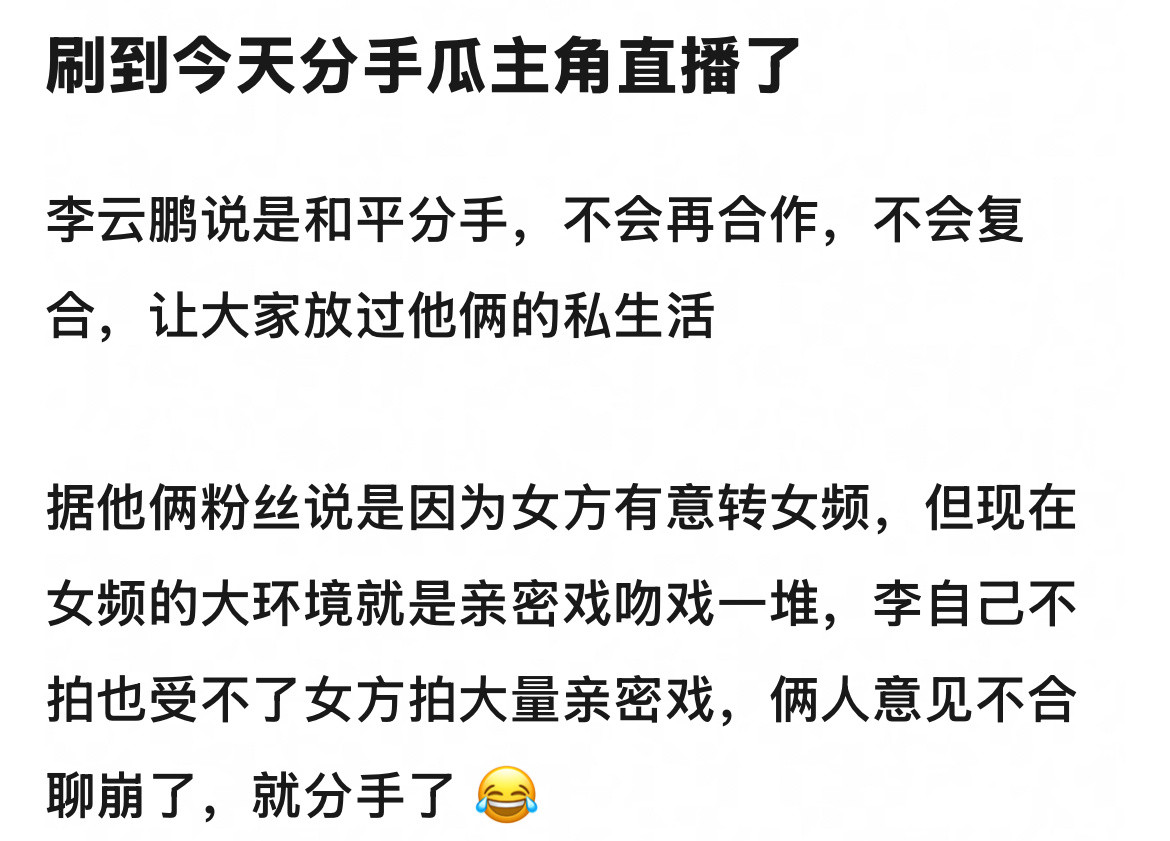 这种真的早分手早好[笑着哭]男的纯有🧊​​​
