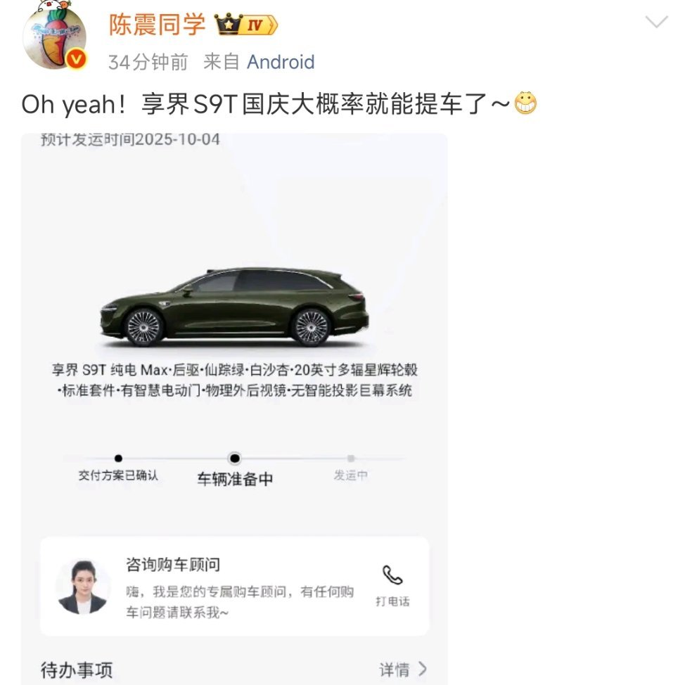 点评一下陈震：每日必蹭小米负面频繁夸赞鸿蒙智行偶尔提起蔚来小鹏受邀传统车企出差
