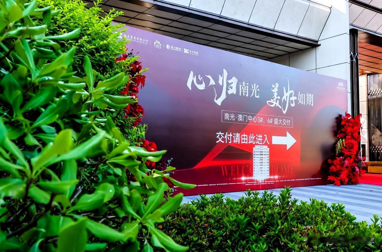超预期兑现！这场神级交付，正在刷屏南通！刚刚刷到南通楼市微信平台；当下南