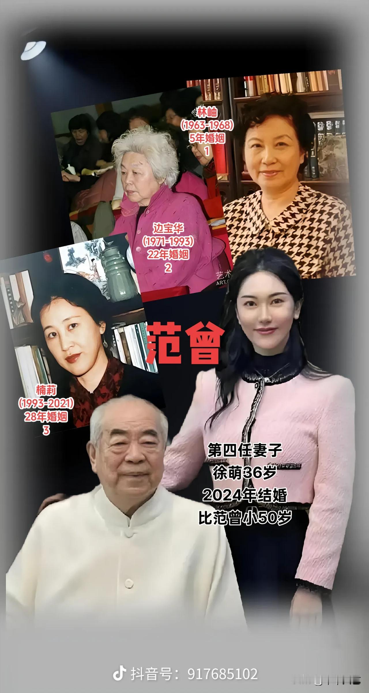 88岁一代大画家范曾终于有了自己的亲儿子，38岁娇妻徐萌终于执掌范曾亿万财产。