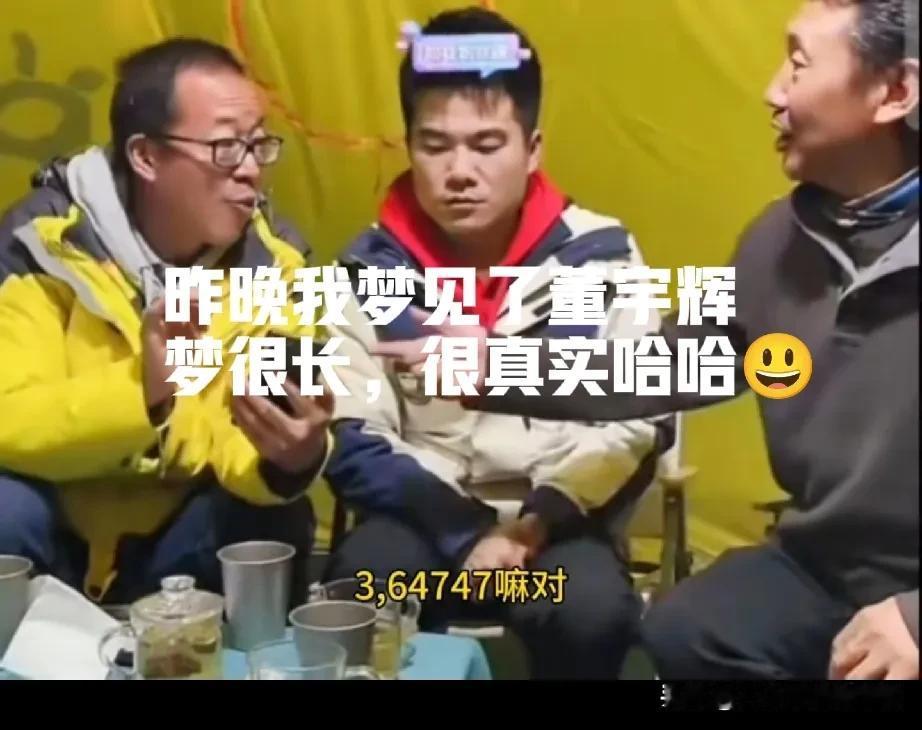 我觉得董宇辉的成功不仅有新东方、东方甄选的平台，俞老师的扶持[微笑]董宇辉的爆