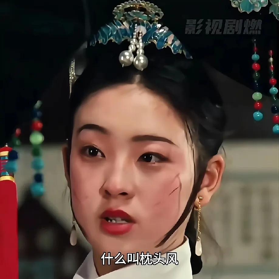 再看一代妖后终于懂为啥说“眉目刚烈，孤傲不屈”才是大清门抬进来的中宫皇后该有的