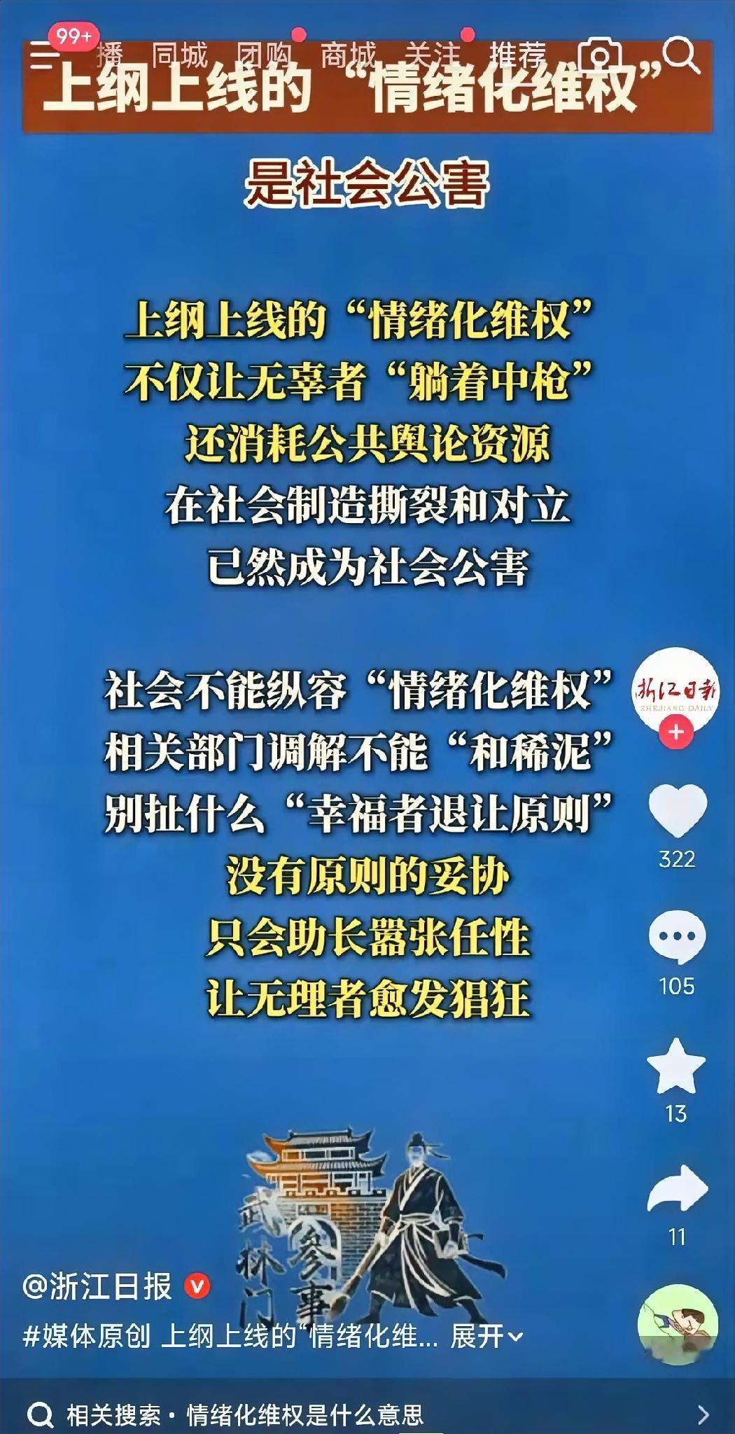 浙江日报率先出手，压力给到熊女原籍福建的官方媒体，以及事发地湖南的官方媒体