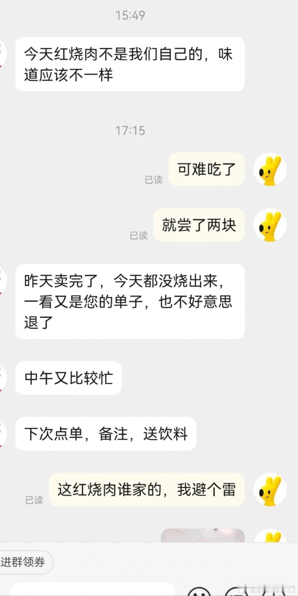 外卖商家给我点了个外卖