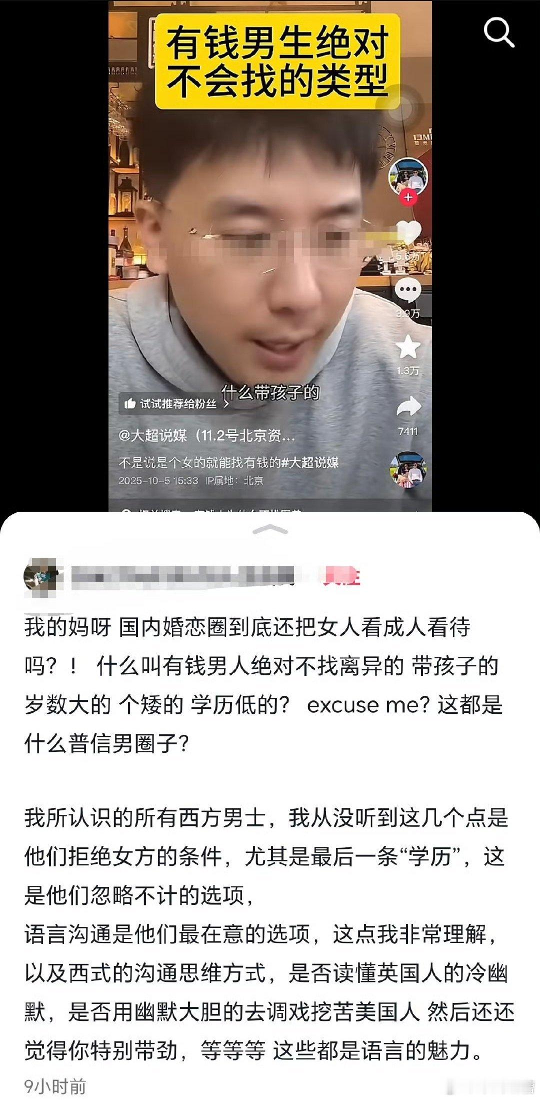 西方男士当然不在乎条件，人家只吃免费的牛排，又不结婚，也不用负责​​​