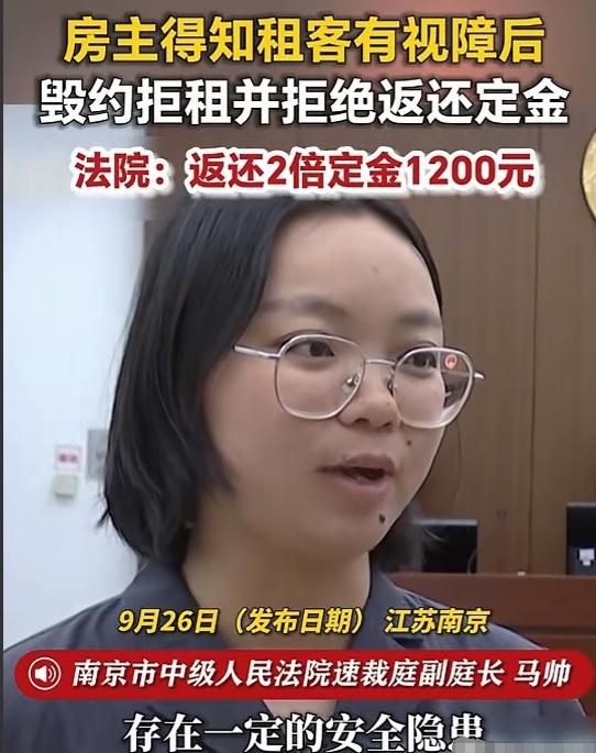 欺人太甚！江苏南京，女子有视力有点问题，通过中介相中了一套房子，和房主的父亲谈妥