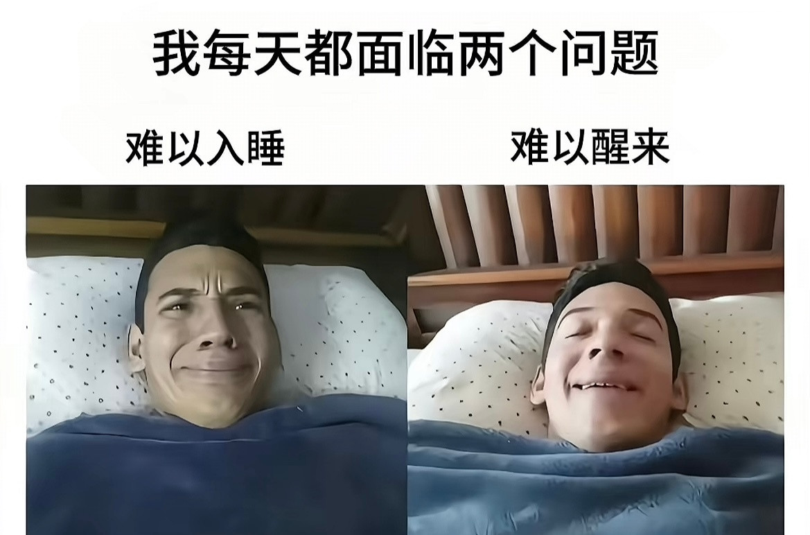 《我每天都面临的两个问题》