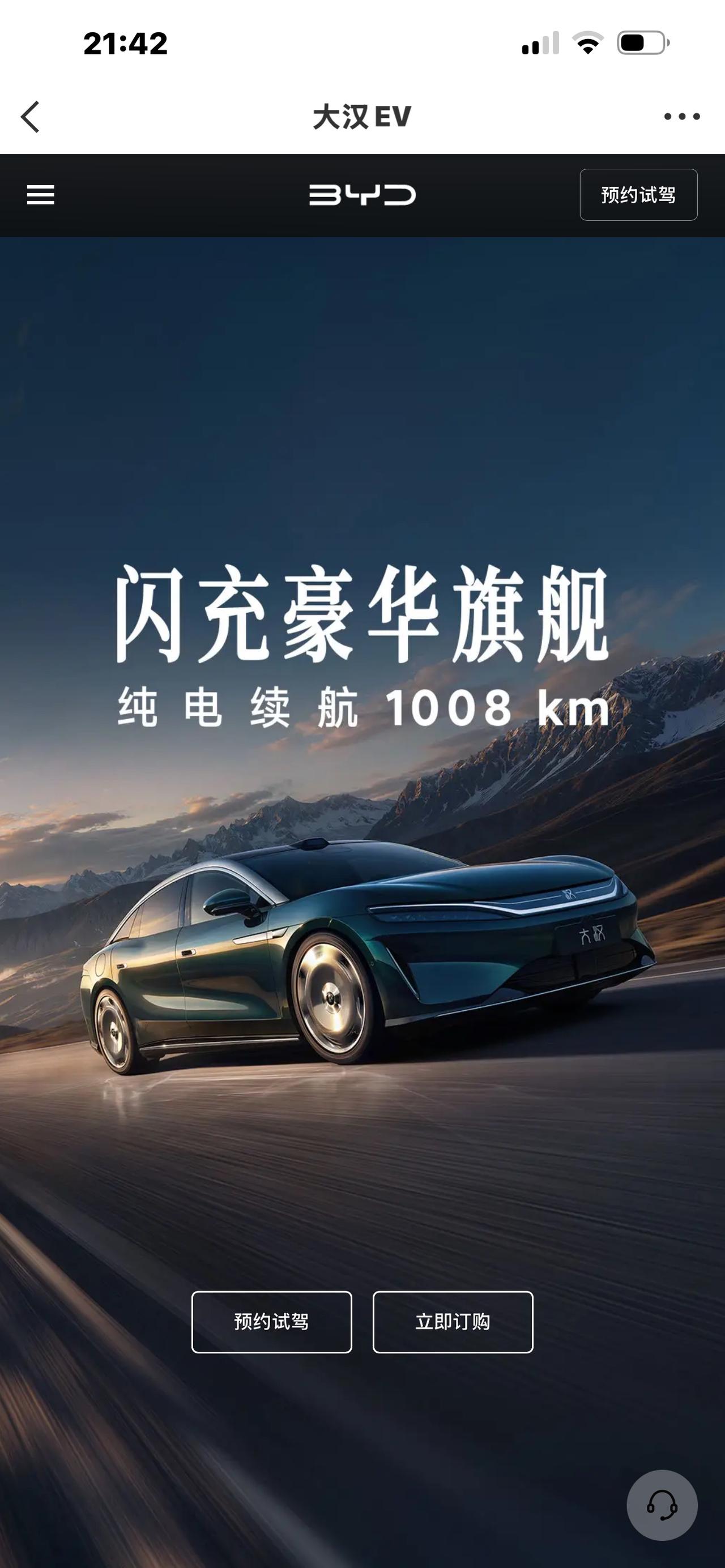 比亚迪大汉23.59万起上市比亚迪大汉23.59万起上市发布会一出全网炸了！
