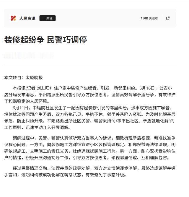 山西太原，小区一户人家搞装修，砸墙打孔不分时间，墙体从白天震到晚上不说，噪声还大