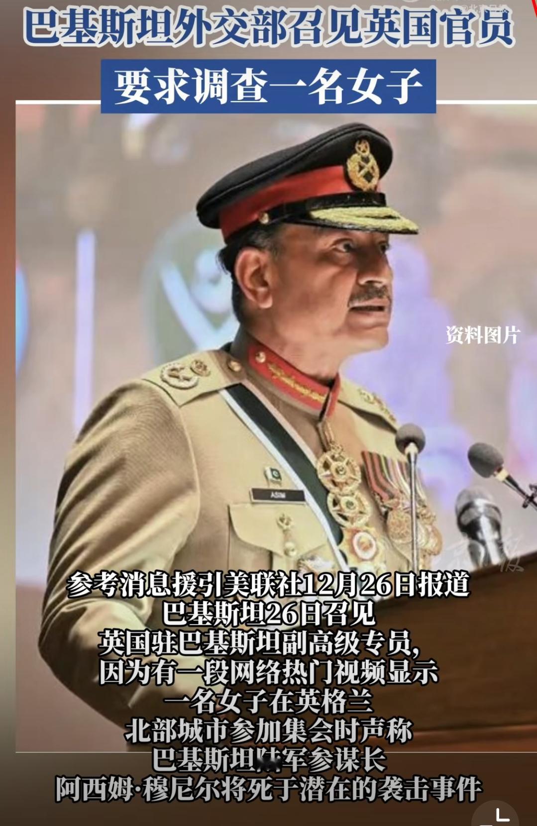 巴基斯坦彻底炸了！紧急召见英国外交官，讨要说法……起因是英国一场声援巴前总理