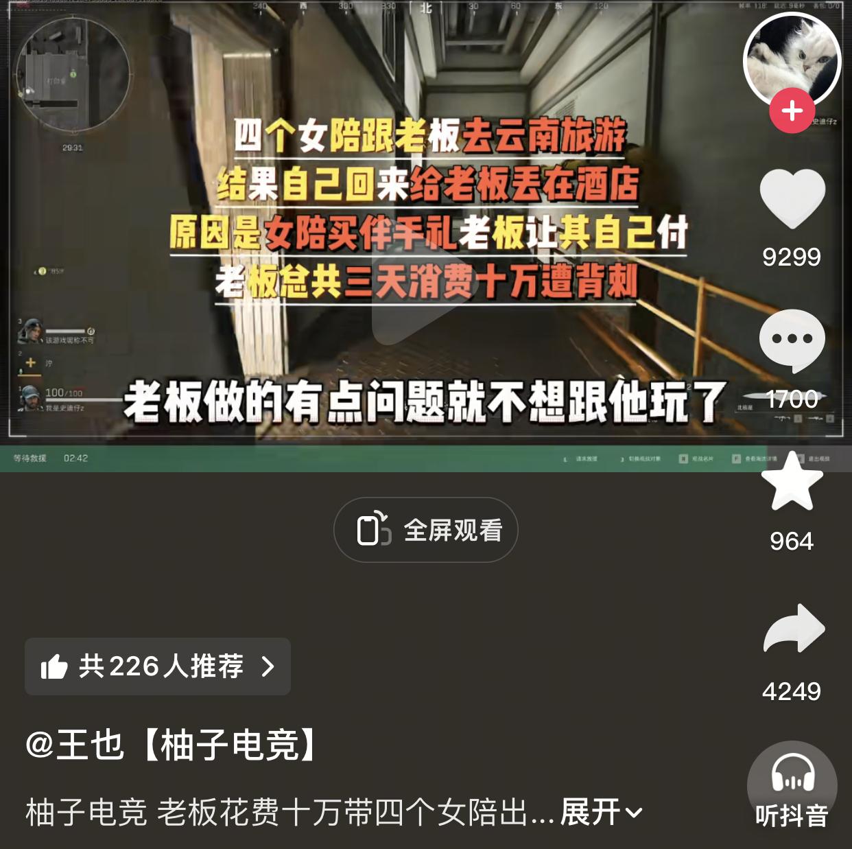 有些人什么时候才能意识到自己是做服务行业的。一大哥花了十几万长期在电竞俱乐部点