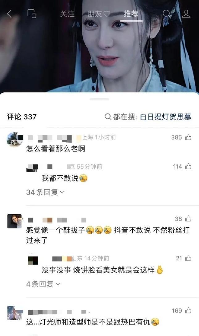 迪丽热巴《白日提灯》开播！迪丽热巴新剧大中午开播，分钟热度破23000，打破平