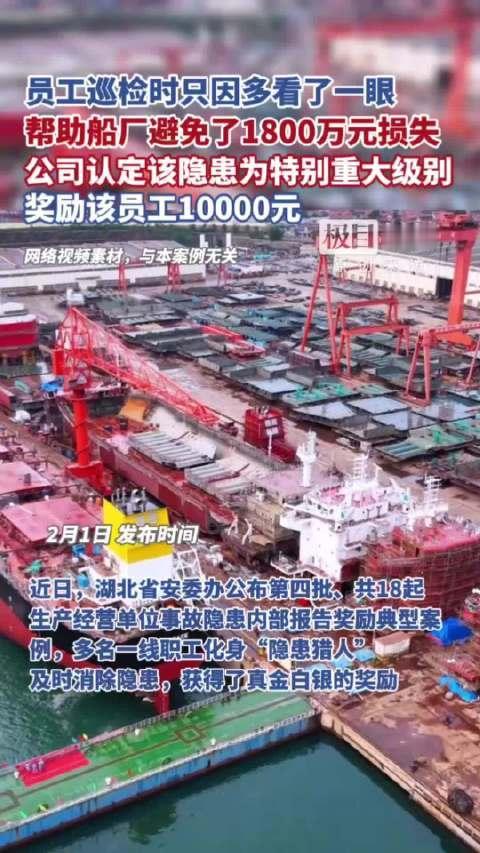 武昌船舶重工有个员工太牛了！2025年7月巡检时，他多留意了下，发现钢架变形，赶