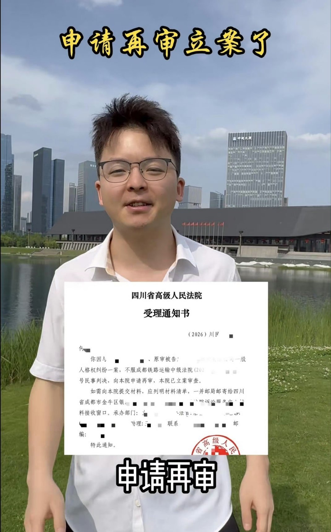 追风小叶申请再审成功。不过，就从现实出发，如果他的述求不调整的话，还得败诉。。。