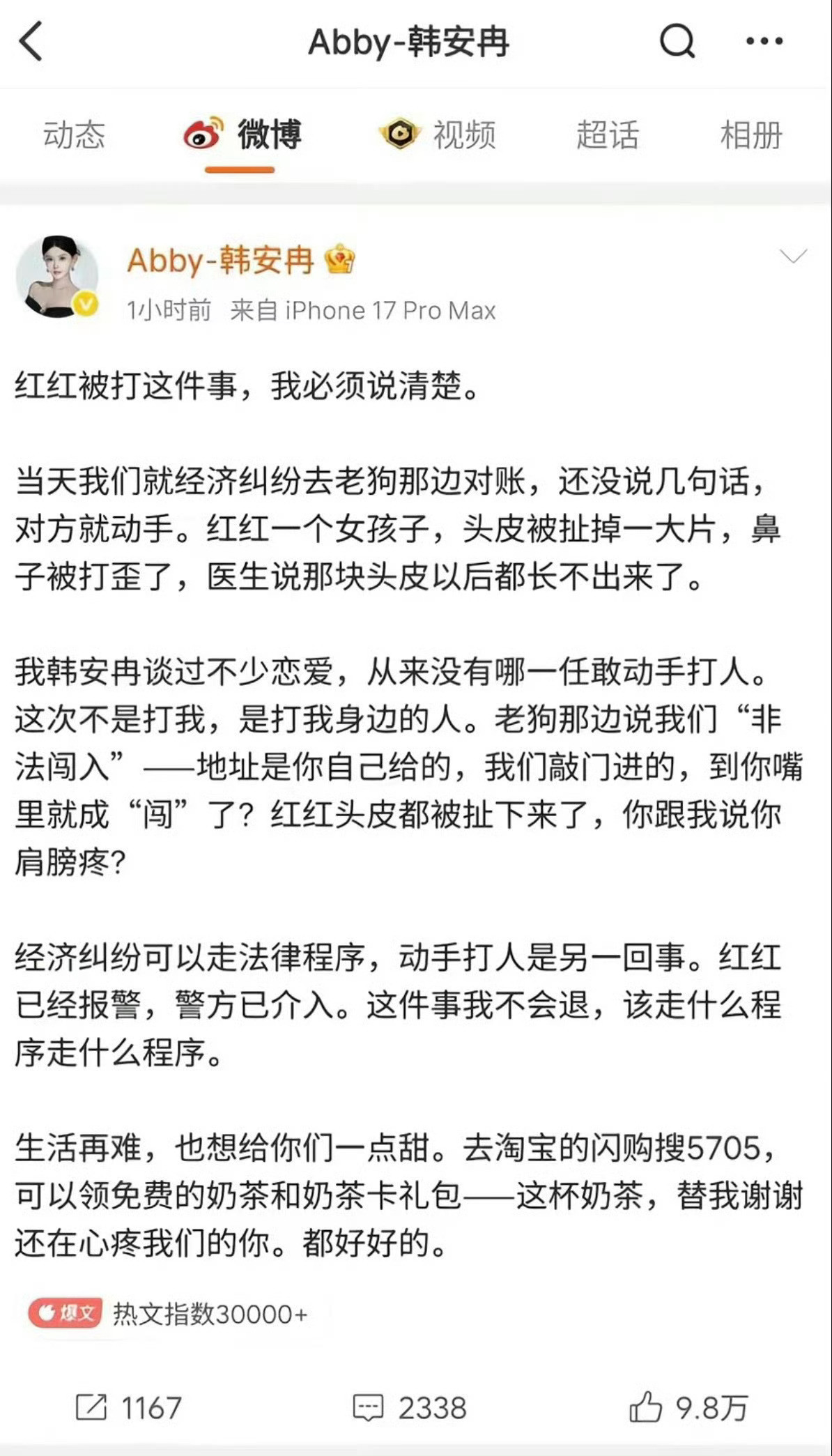 曝韩安冉被前男友杀猪盘心疼韩安冉没想到还是宋浩然更体面