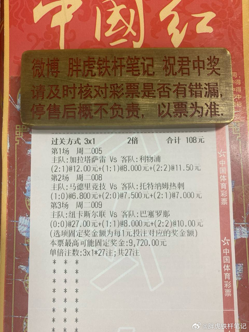 都说加拉塔萨雷主场自带Buff，利物浦扛得住吗？⚽️005欧冠加拉塔萨vs利物