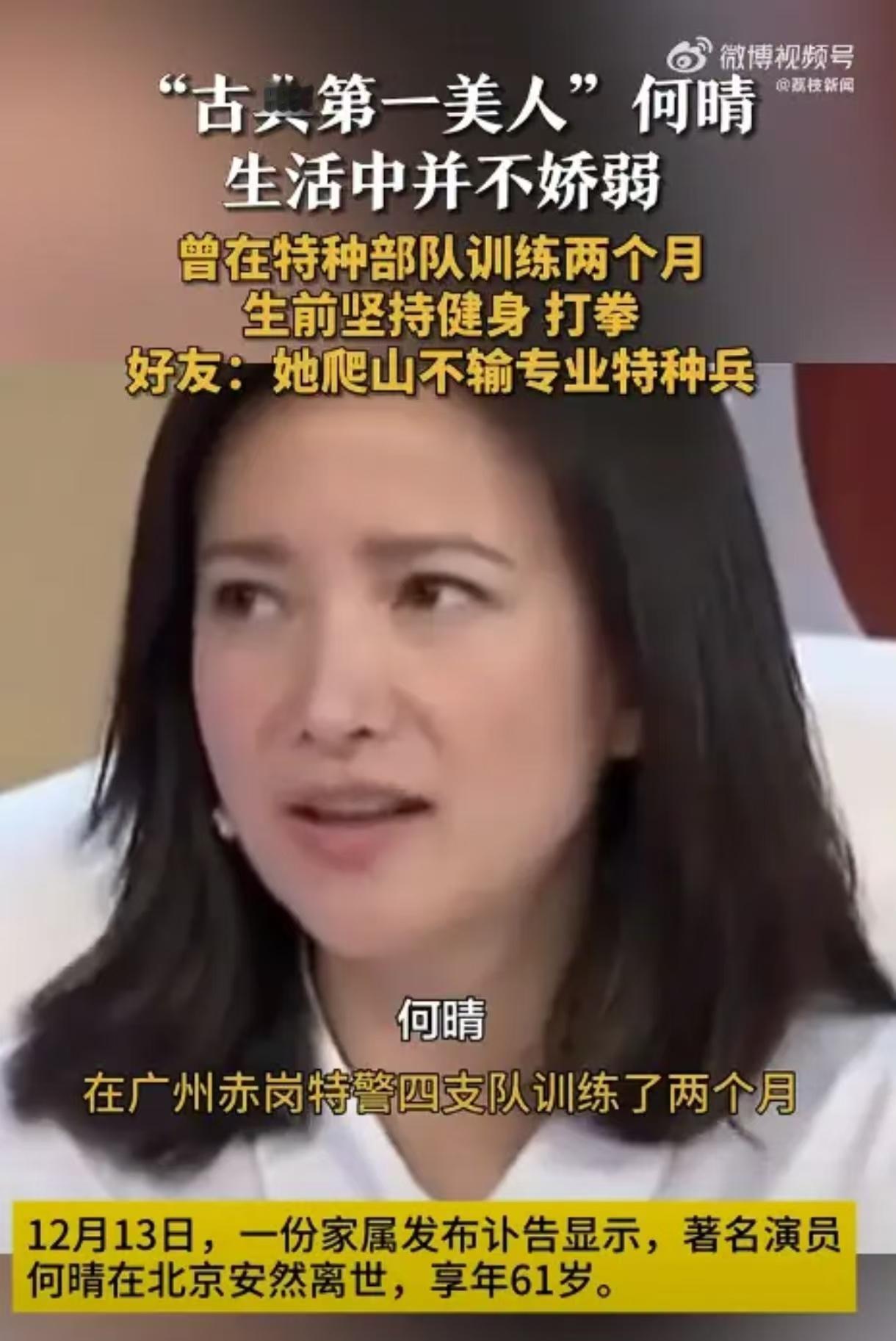 你要说何晴红颜薄命，我不震惊；你要说何晴情路坎坷，我也不震惊；可是你要说