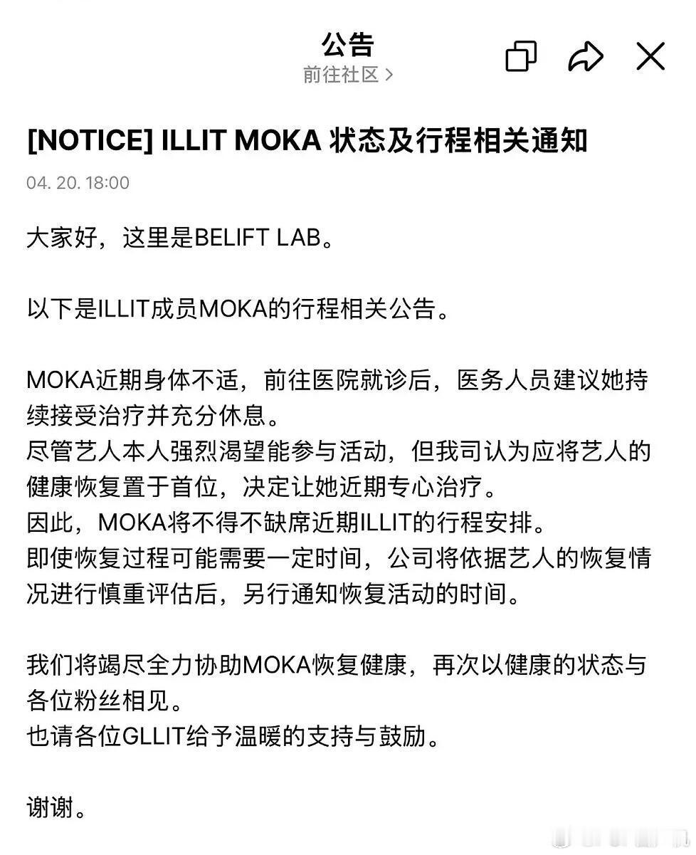 ILLITMOKA病休MOKA身体不适