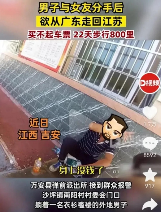 江西吉安，一男子从广州步行回江苏，走了22天，步行400余公里，到了吉安，实在饿