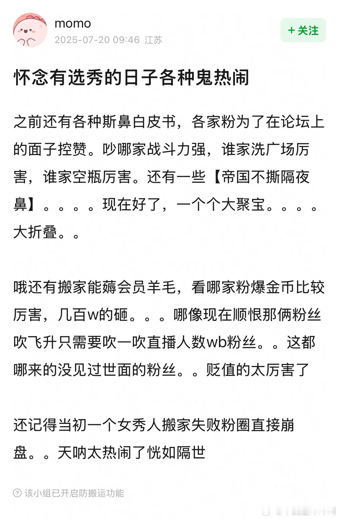 有选秀的时候确实热闹哈​​​
