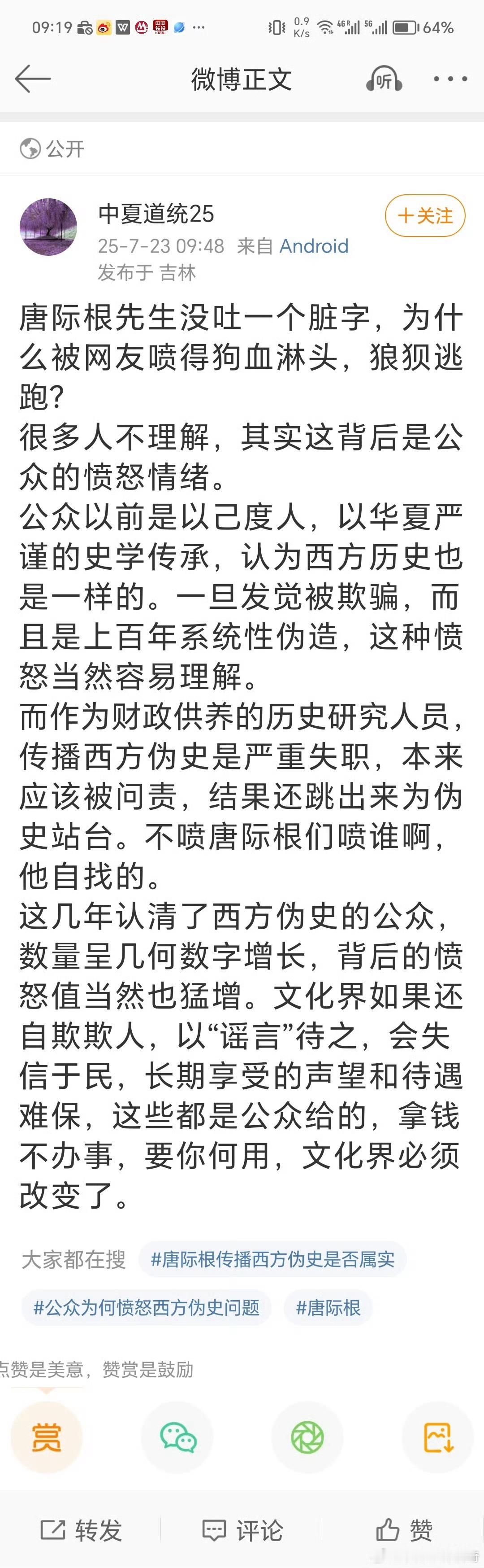 如何看待西方伪史论讨论西方“伪史”的人越多，越说明是民智大开。​​​