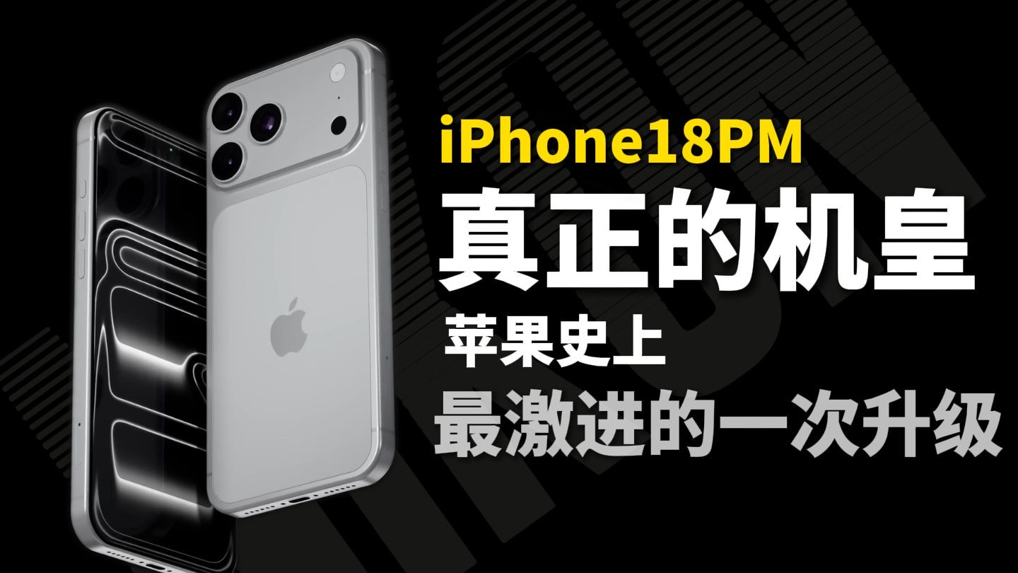 iPhone18Pro影像全球第二、电竞显示器成绩单、LCD面板涨价、懂淘赞助京都动漫展作者｜谢志强