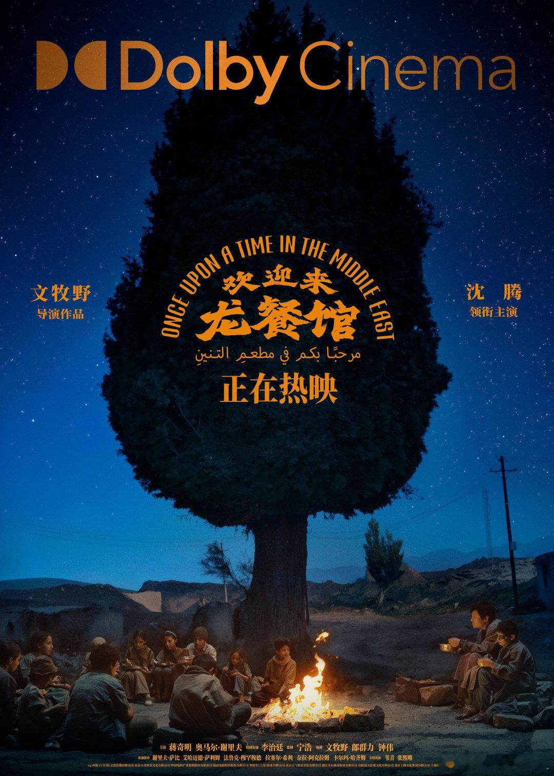 胡先煦夸龙餐馆夯爆了作为圈内人给出这样的评价，也侧面印证影片的质量。不追求宏大口