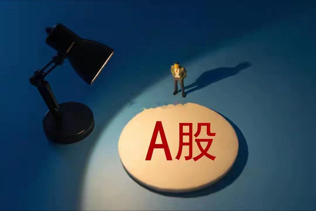A股普跌，明天（6月25日）的剧本来了，你准备好了吗？一、今日行情解读：今天，A
