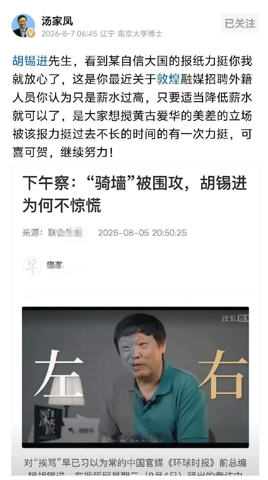 支持汤家凤教授[赞]汤教授发的先赞后看从不会让人失望的！