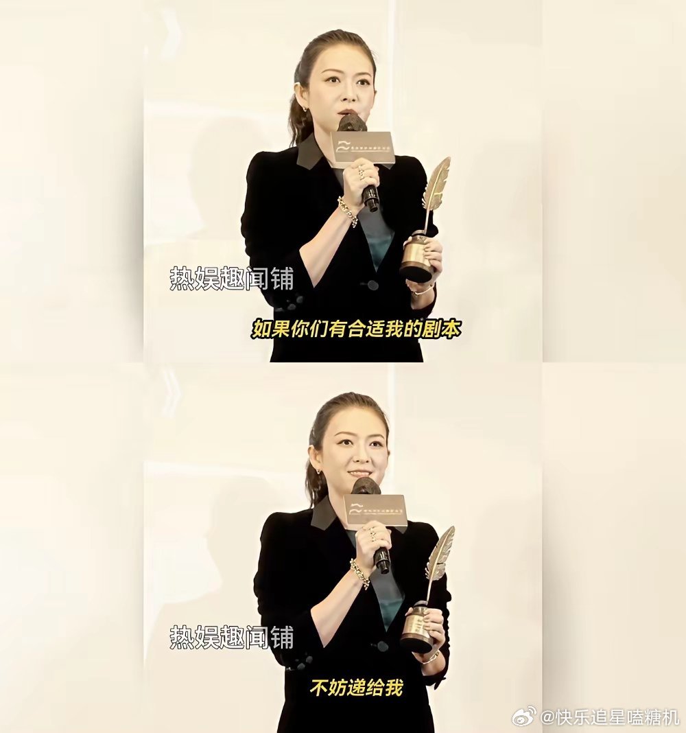 真没想到，顶级演员章子怡都放下国际影后身段，公开“要饭”了！在香港颁奖礼上直接喊