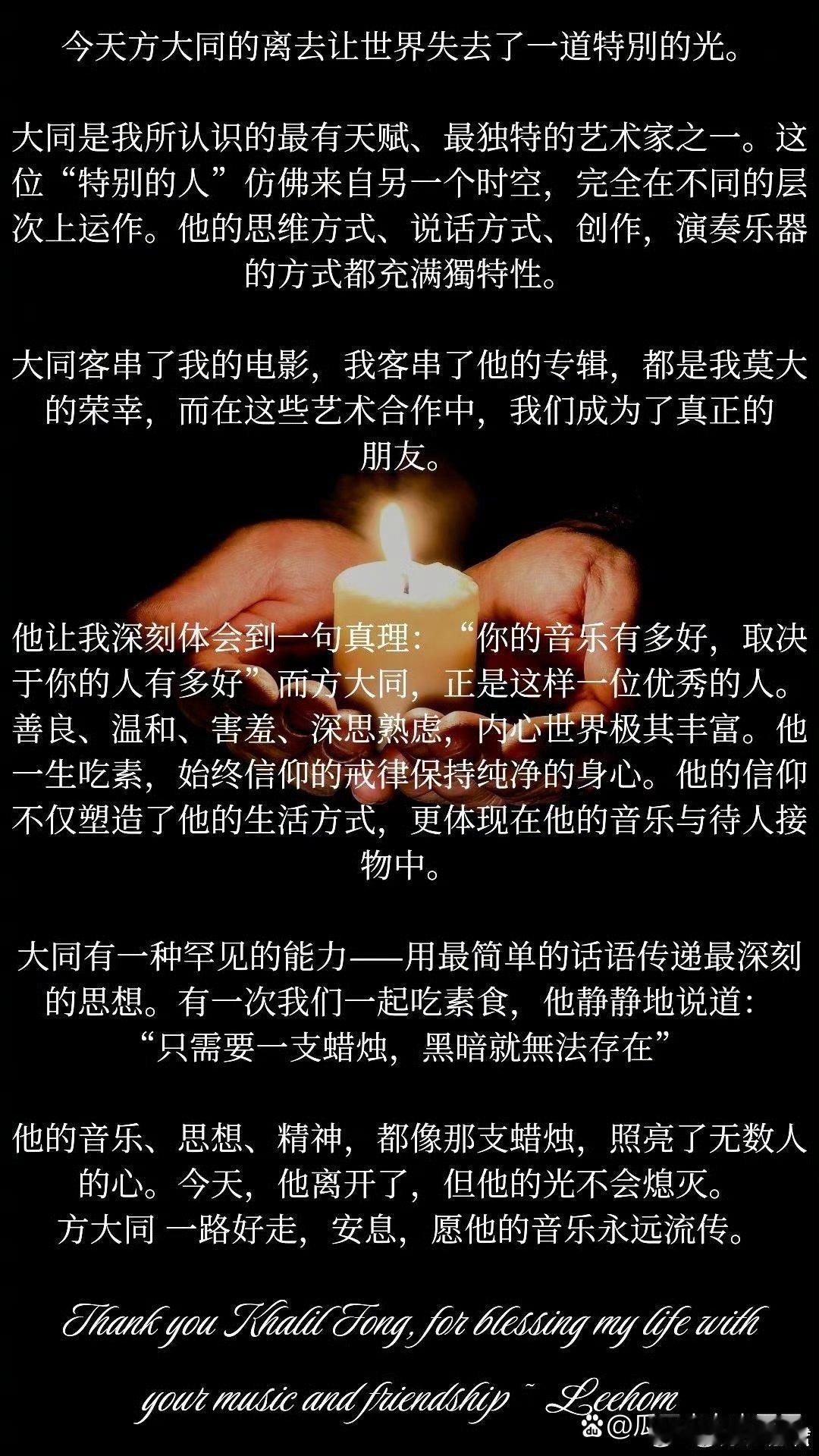 王力宏发文悼念方大同，还晒了他客串《恋爱通告》时的照片这也是他的大银幕首秀一路走