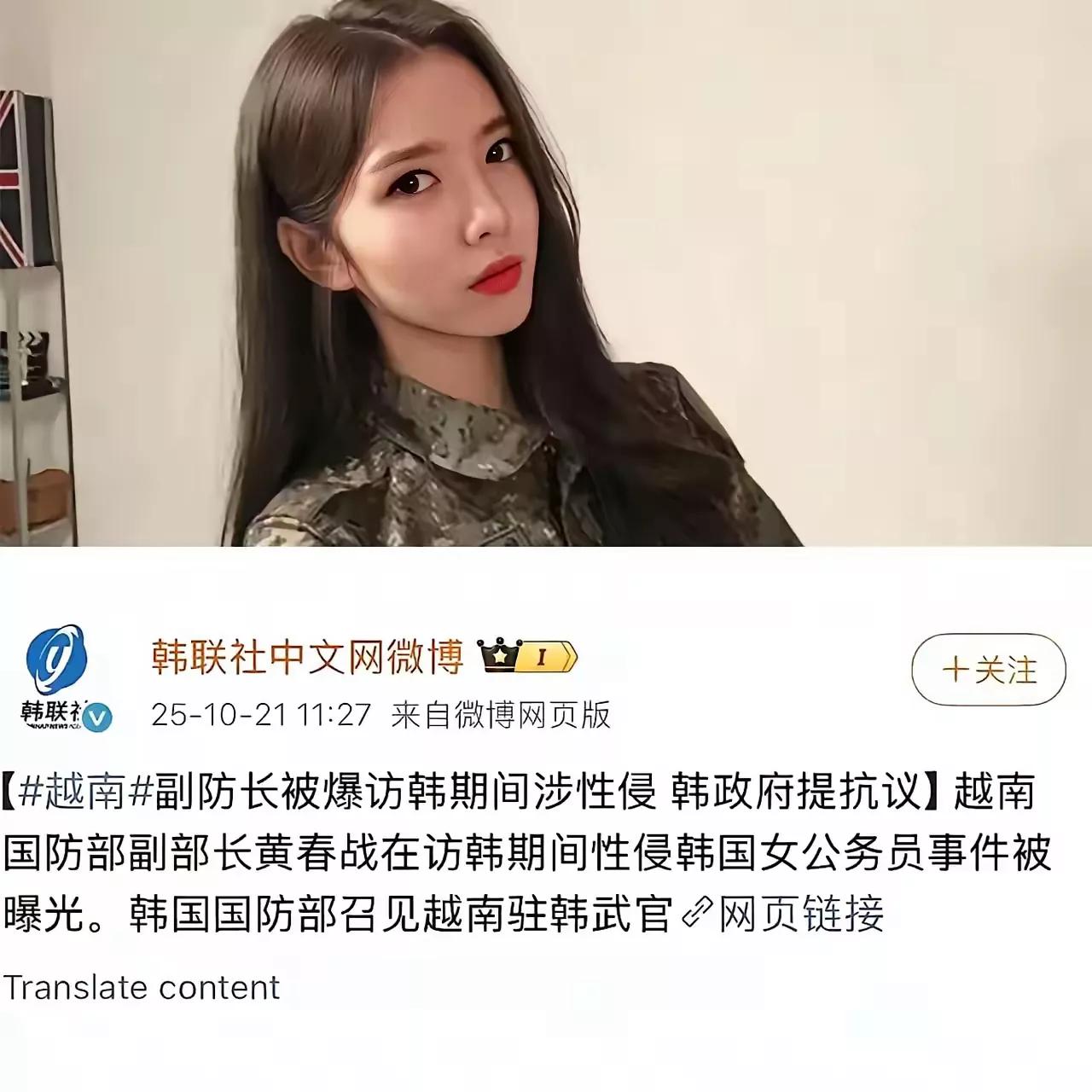 韩国人也真有意思,性侵就性侵吧,你把本国被欺负女子的照片通过新闻媒体发出来,又全