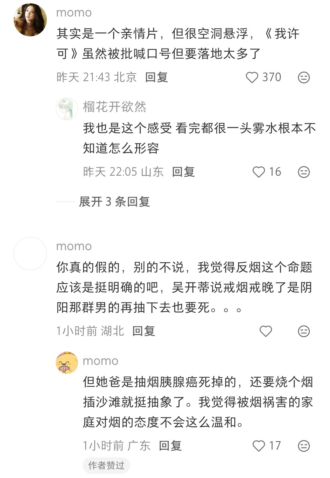 刷到一个这个电影的影评贴​​​