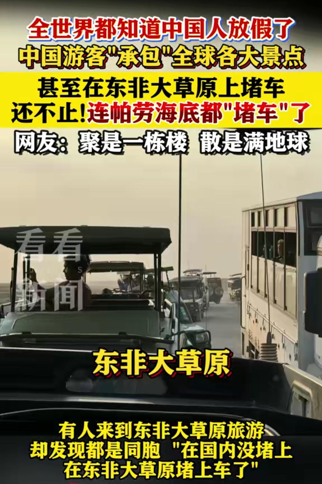 全世界的人都知道中国人放假了，聚是一栋楼，散是满地球。国庆中秋双节，中国人承