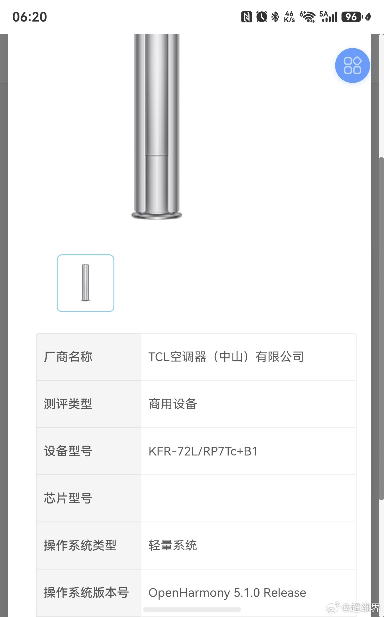 TCL空调拥抱开源鸿蒙！